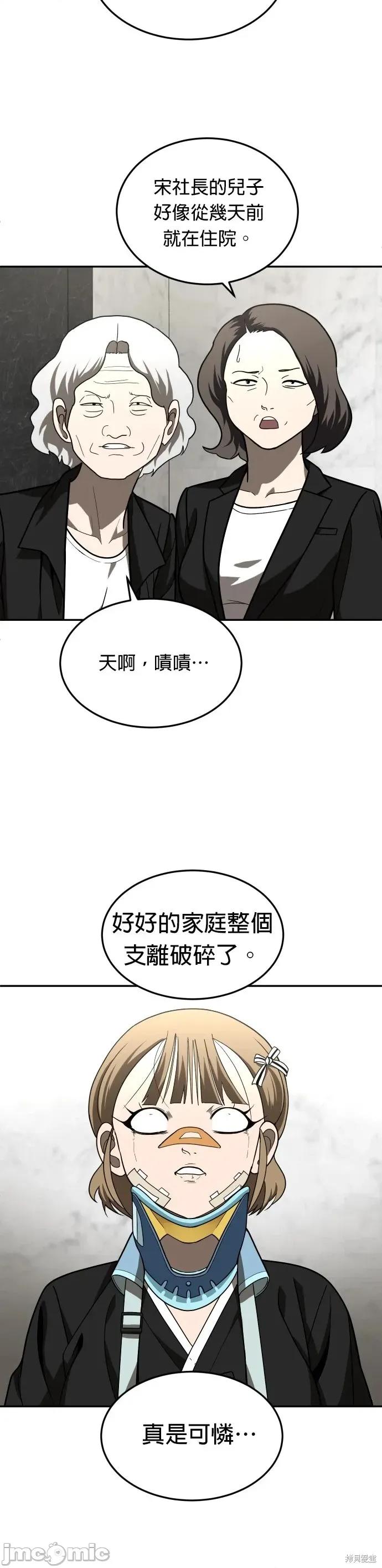玩物 玩物39 第35页