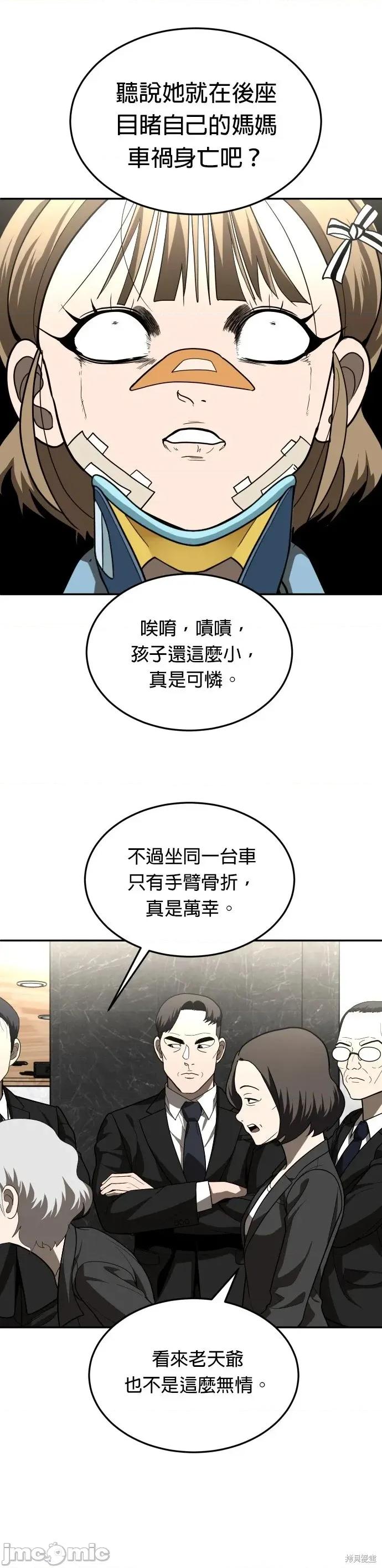 玩物 玩物39 第36页