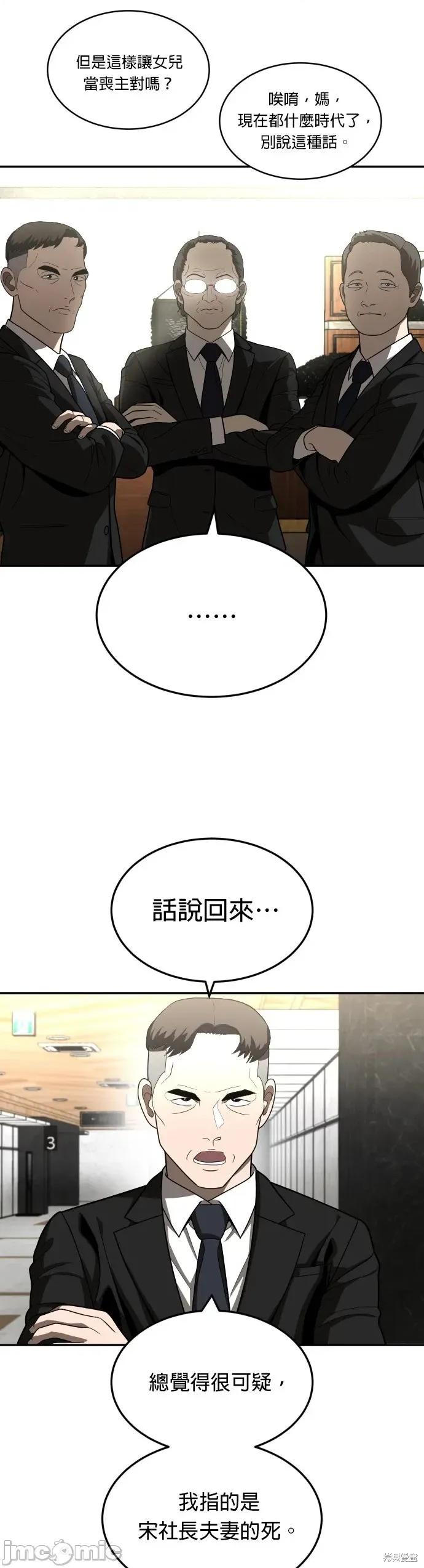 玩物 玩物39 第37页