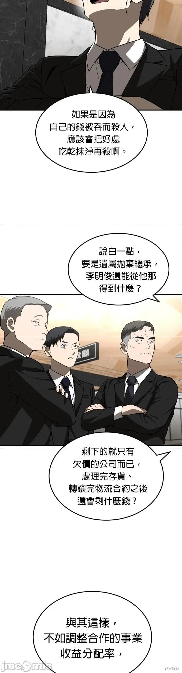 玩物 玩物39 第40页