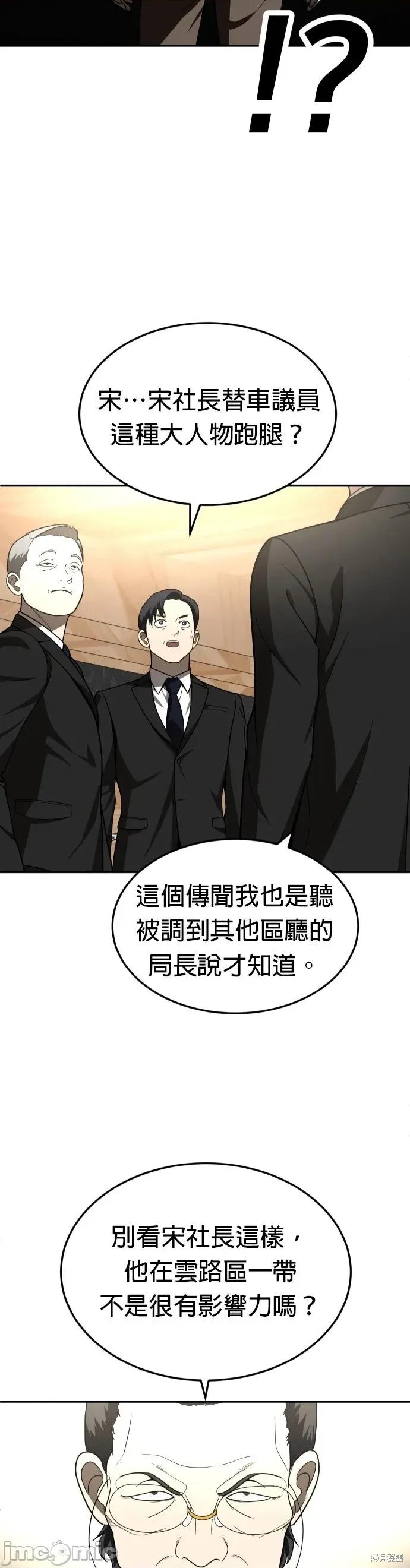 玩物 玩物39 第46页