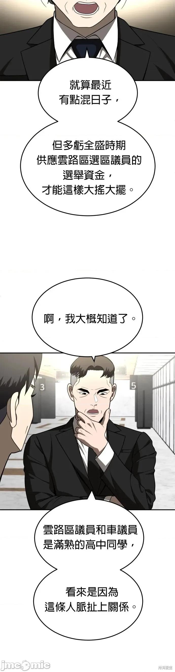 玩物 玩物39 第47页