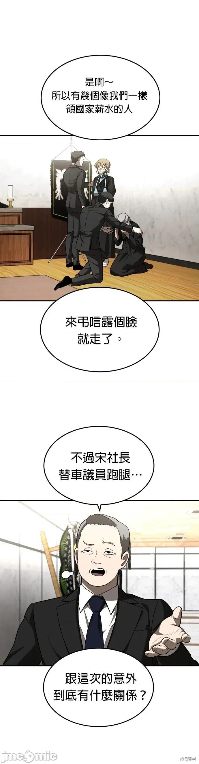 玩物 玩物39 第48页