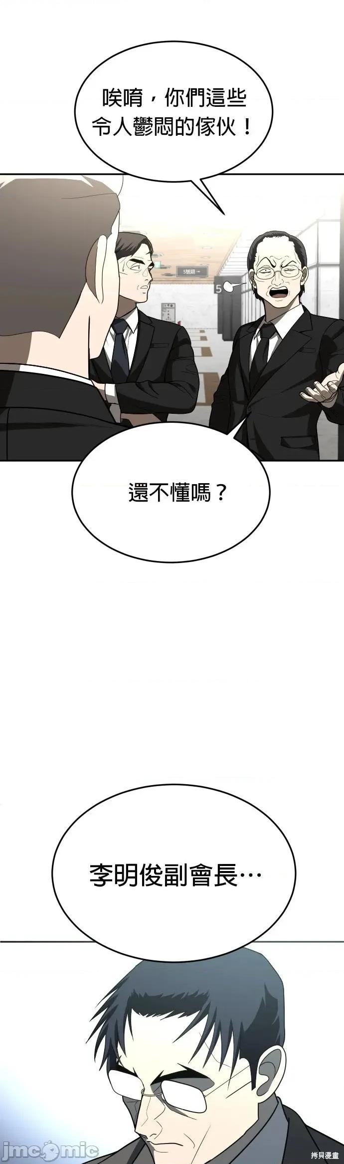 玩物 玩物39 第49页