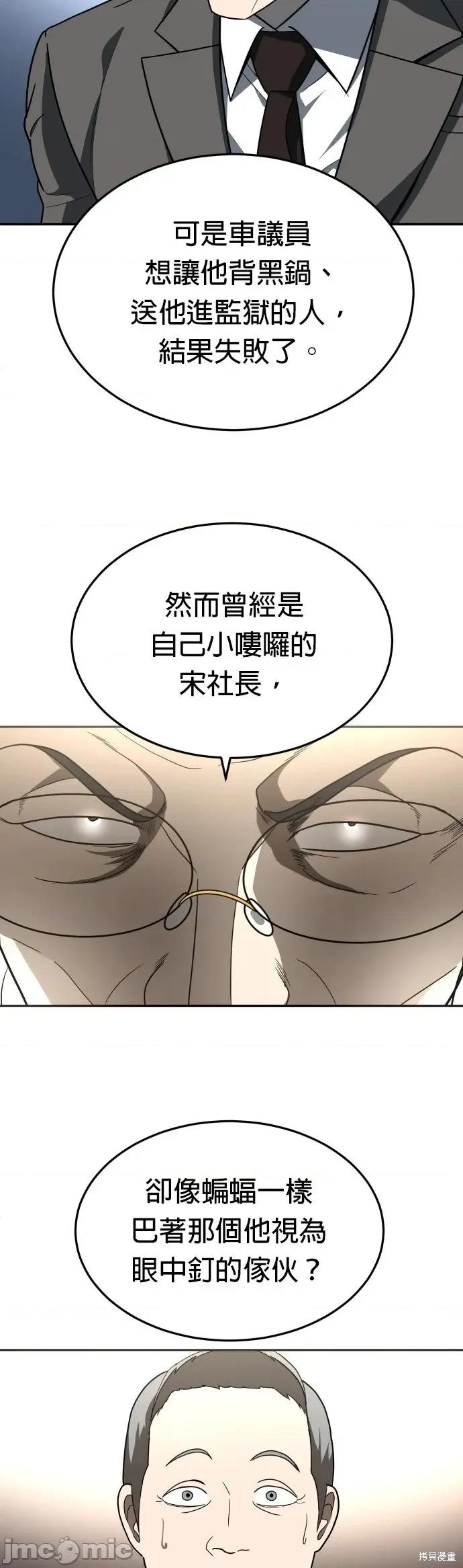 玩物 玩物39 第50页