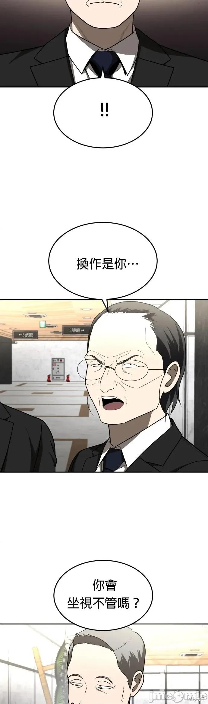 玩物 玩物39 第51页