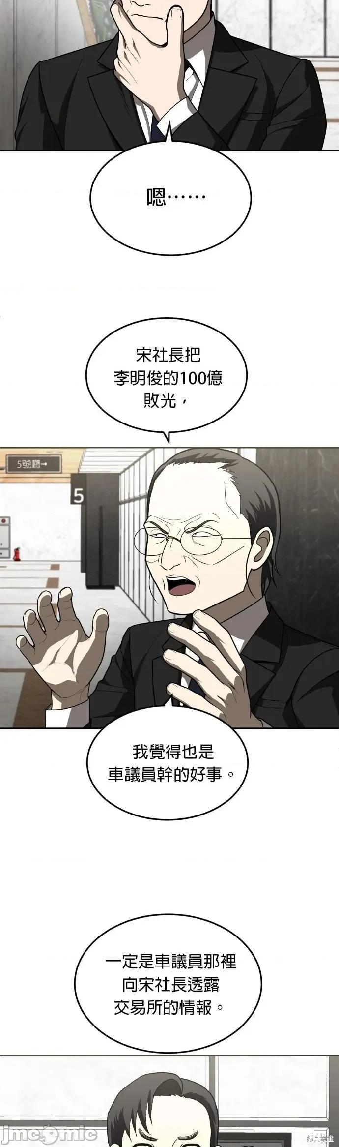 玩物 玩物39 第52页