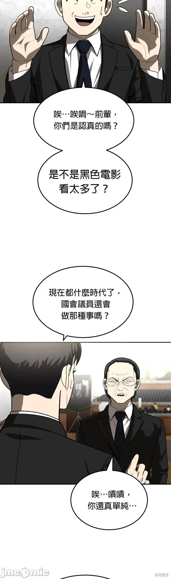 玩物 玩物39 第53页