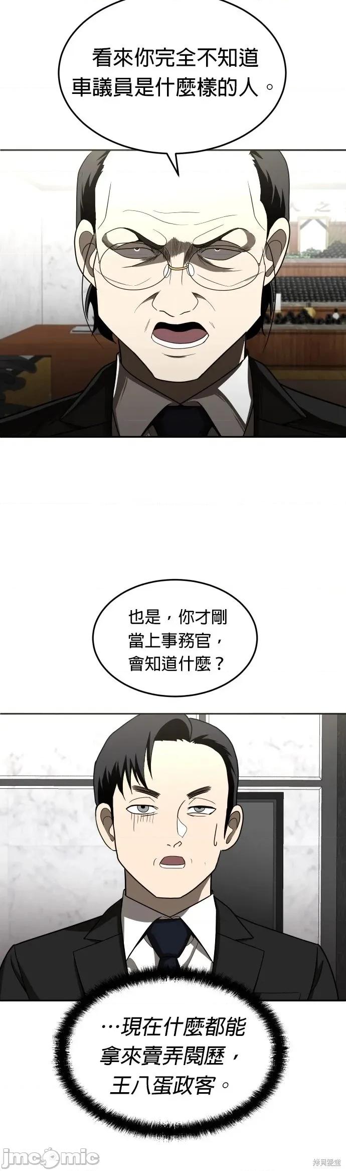 玩物 玩物39 第54页