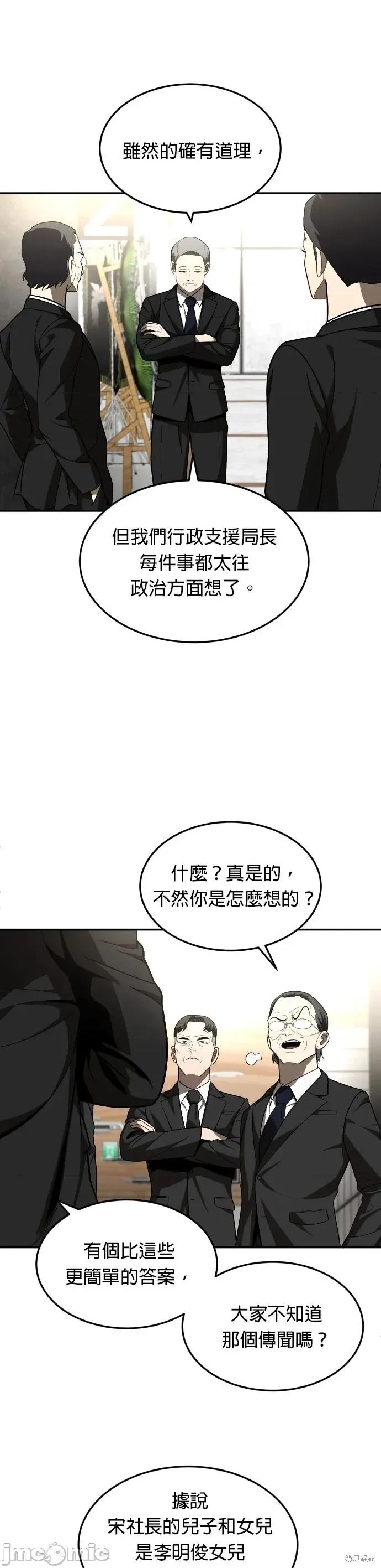 玩物 玩物39 第55页
