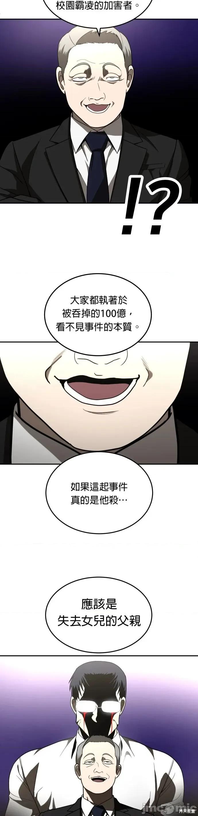 玩物 玩物39 第56页