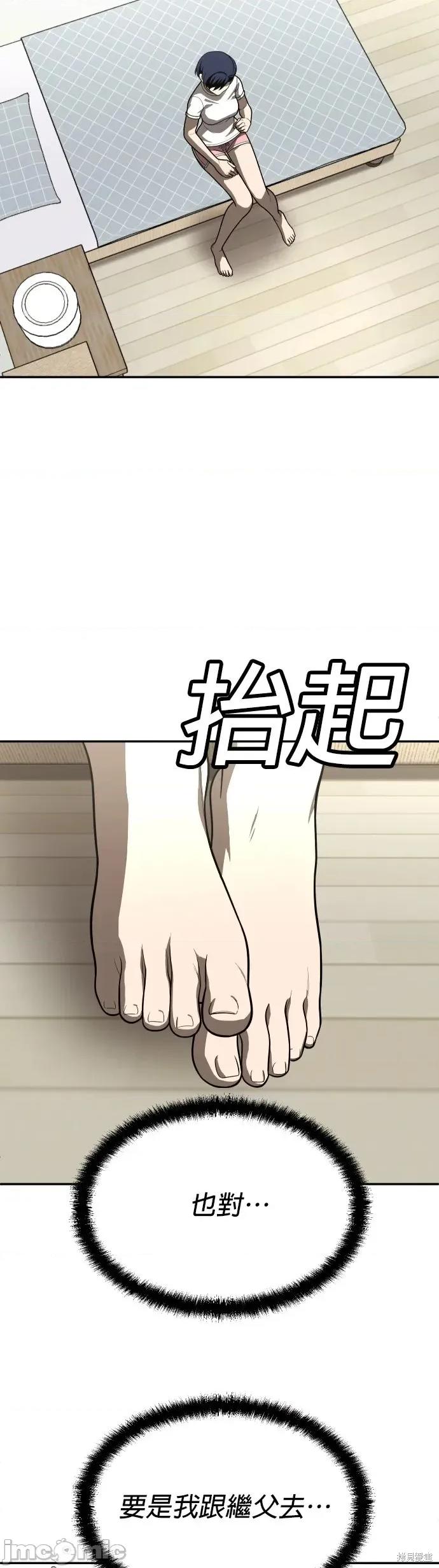 玩物 玩物40 第4页