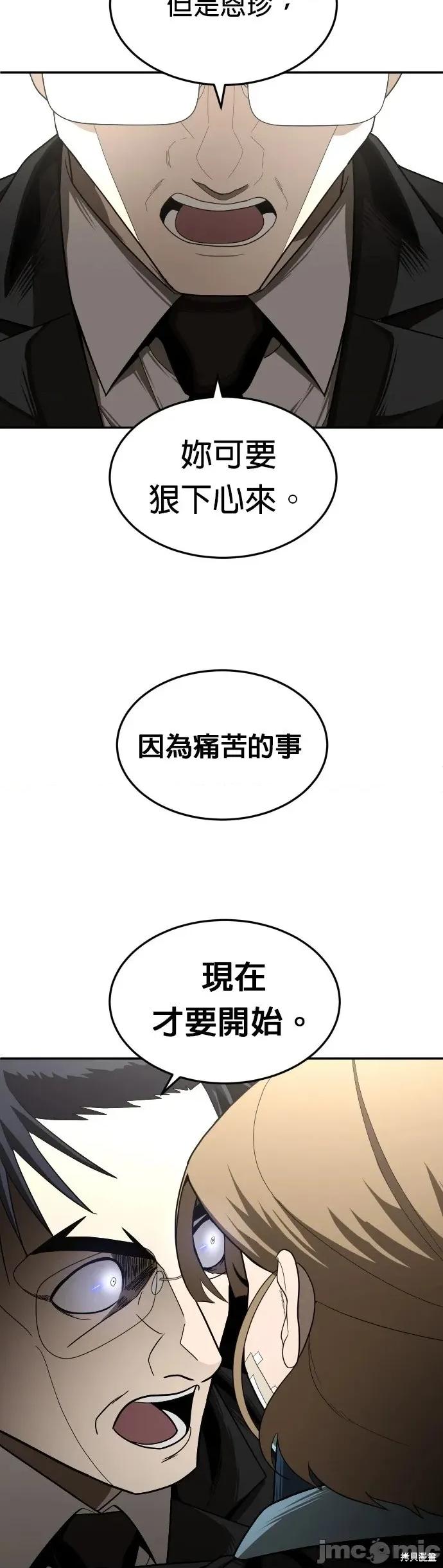 玩物 玩物40 第16页