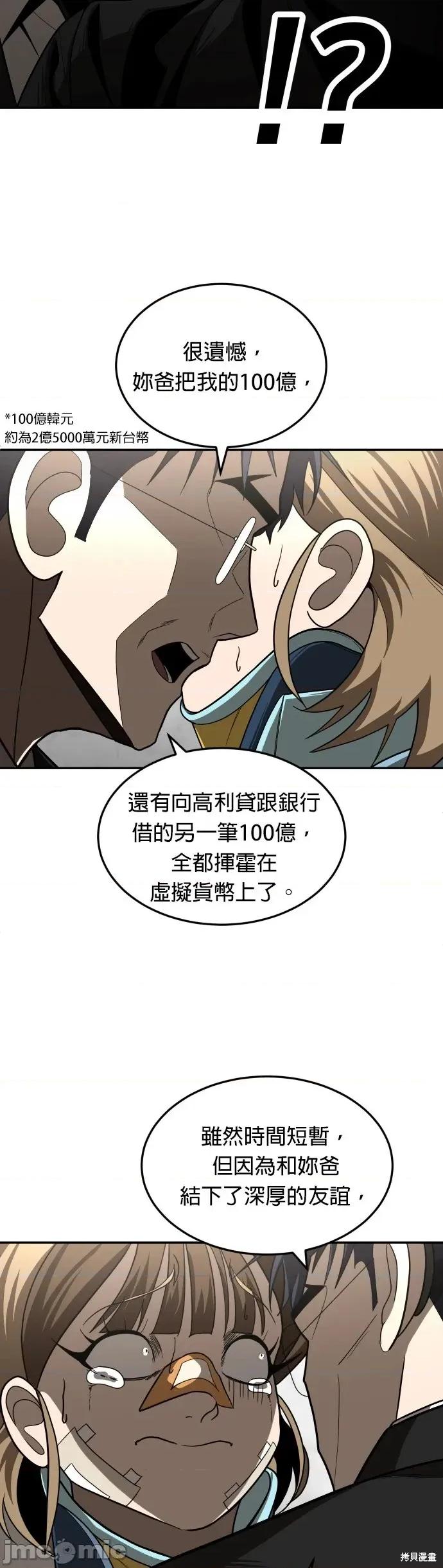 玩物 玩物40 第17页