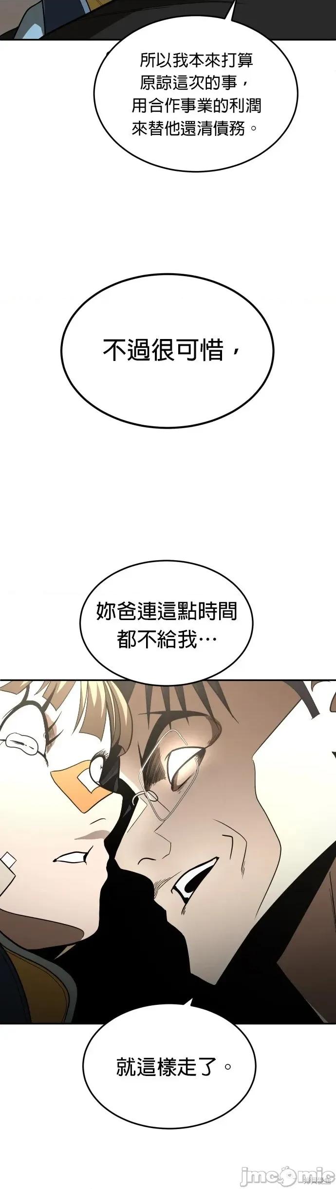 玩物 玩物40 第18页