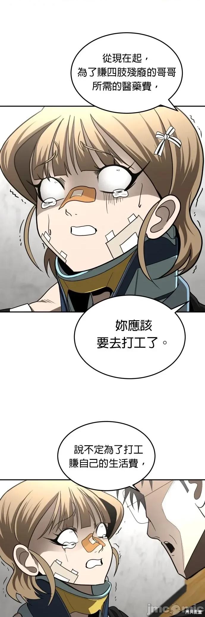 玩物 玩物40 第19页