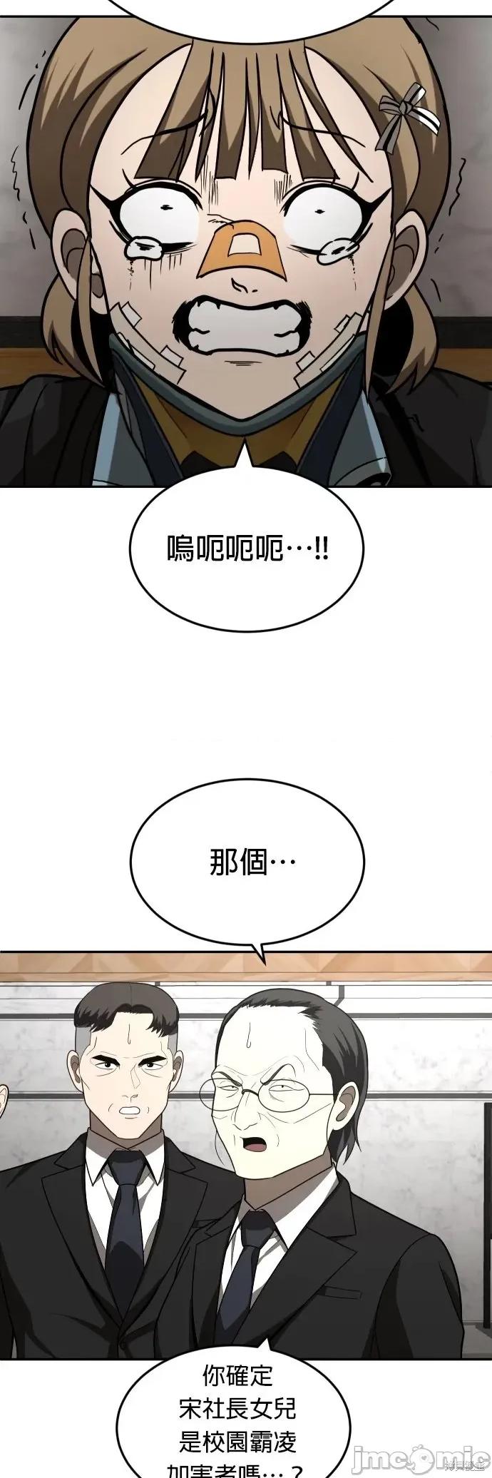 玩物 玩物40 第22页