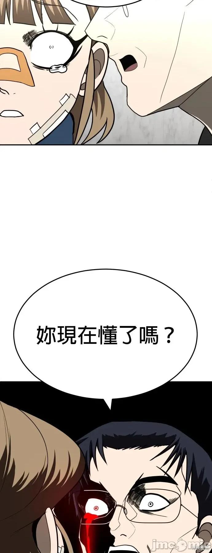 玩物 玩物40 第28页