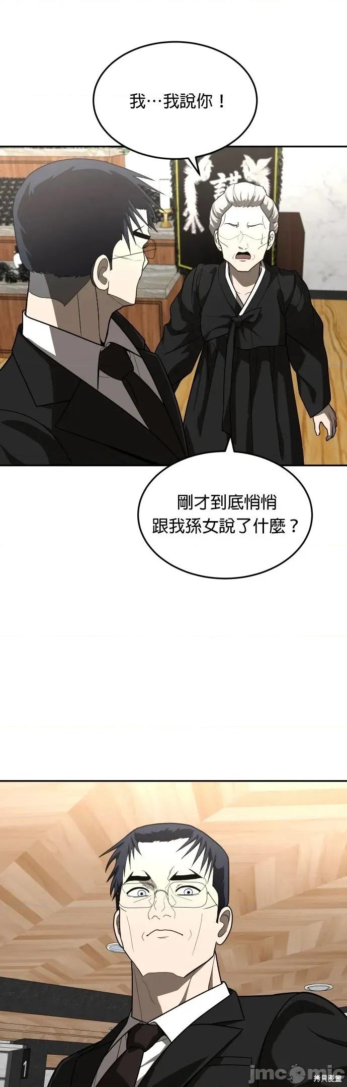 玩物 玩物40 第37页