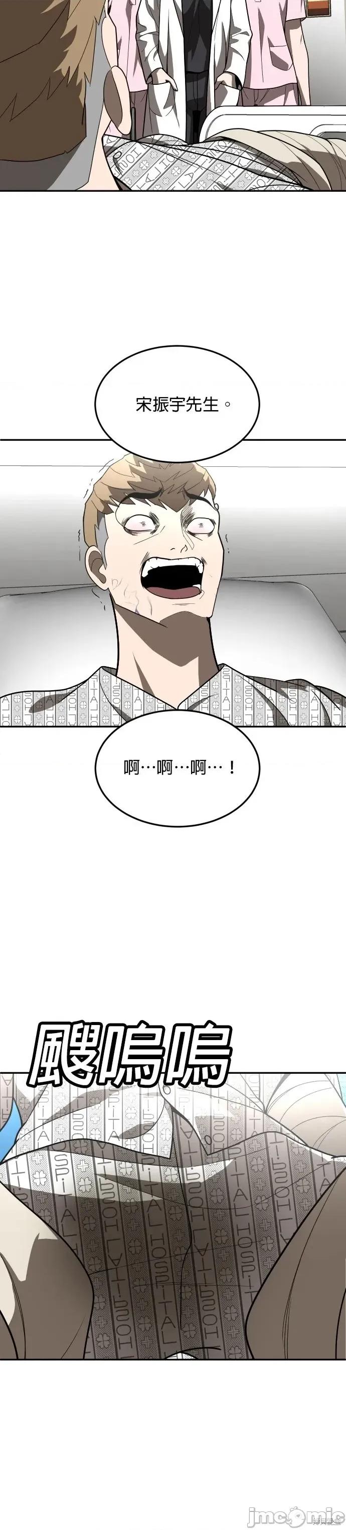 玩物 玩物40 第48页