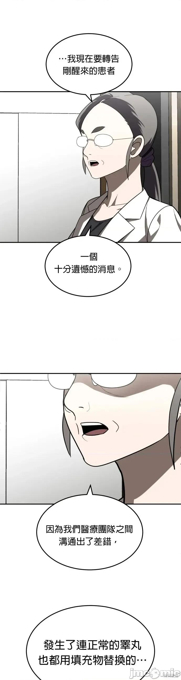 玩物 玩物40 第49页