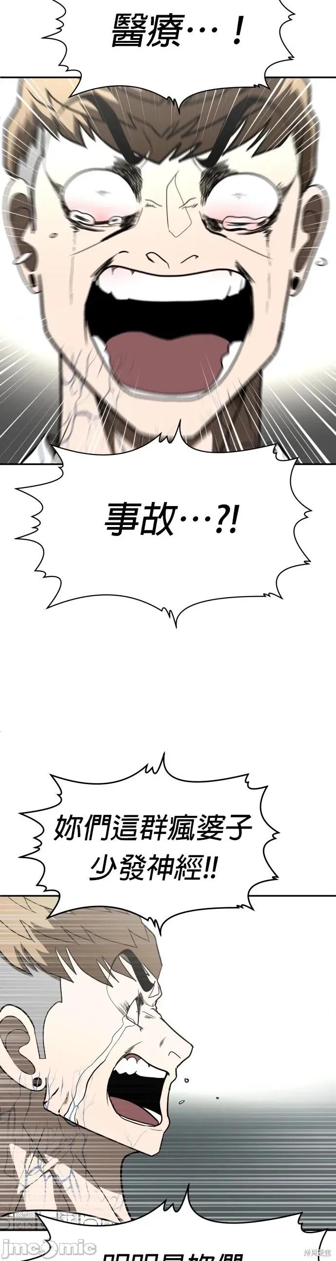 玩物 玩物40 第51页