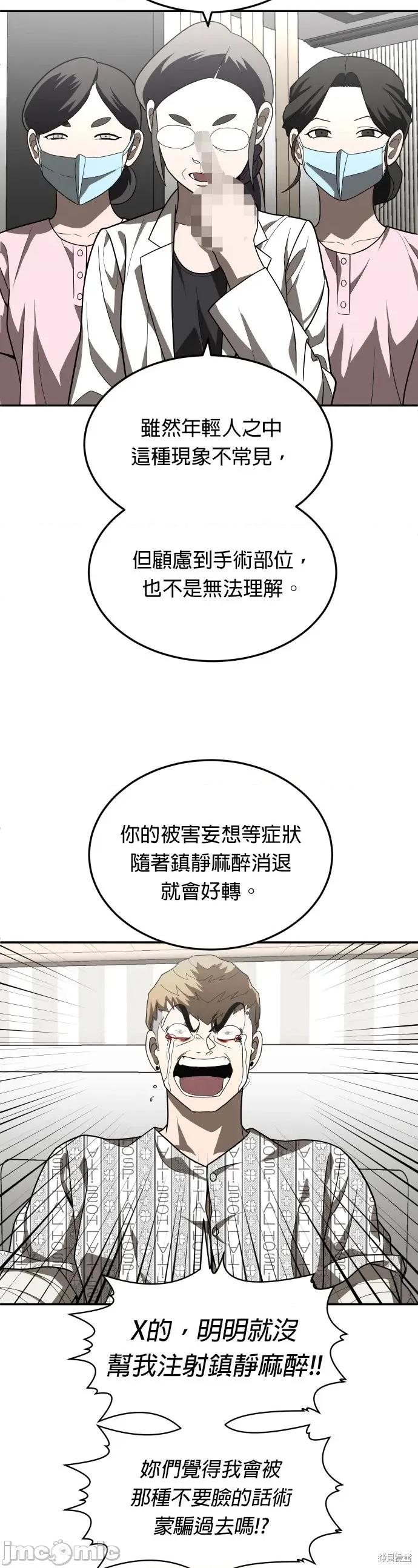 玩物 玩物40 第53页