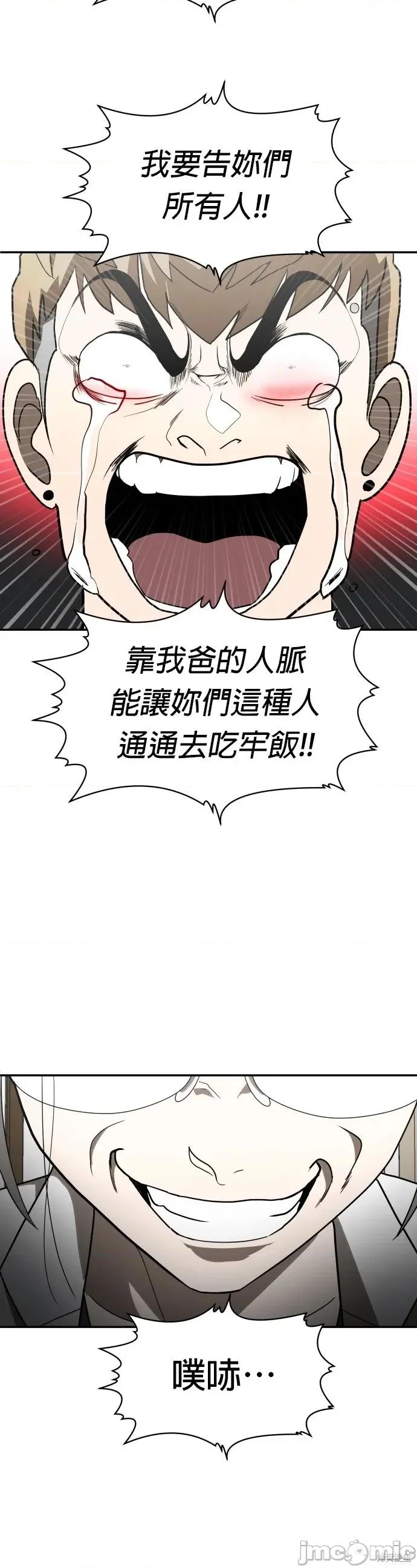 玩物 玩物40 第54页