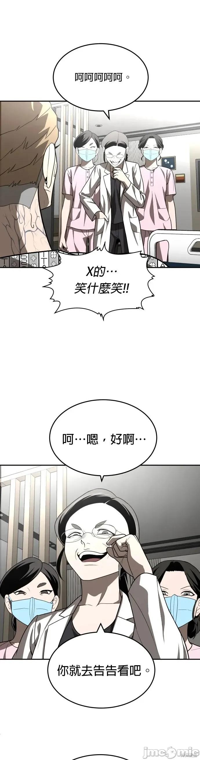 玩物 玩物40 第55页