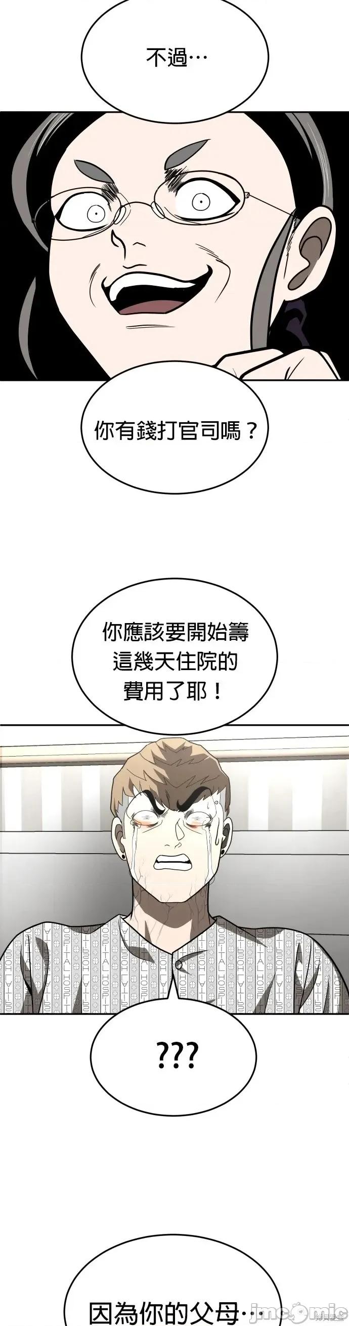 玩物 玩物40 第56页