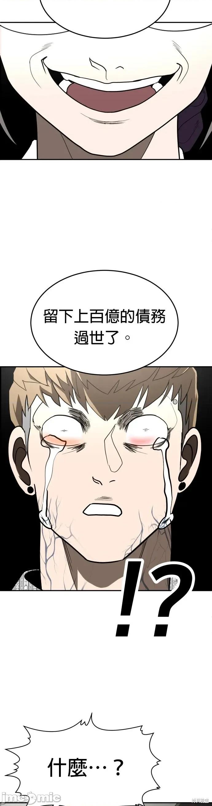 玩物 玩物40 第57页