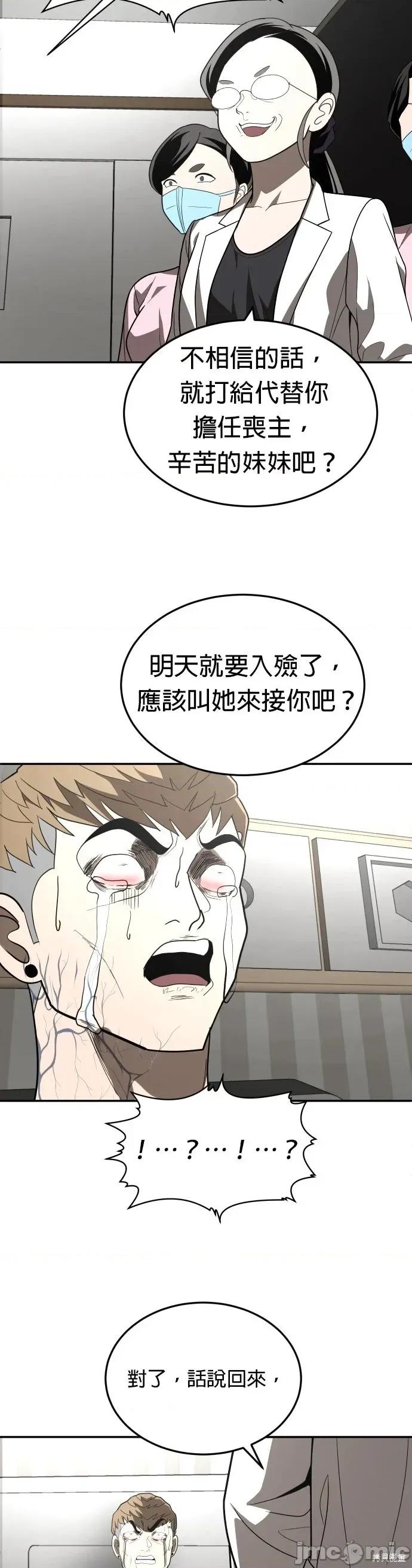 玩物 玩物40 第58页