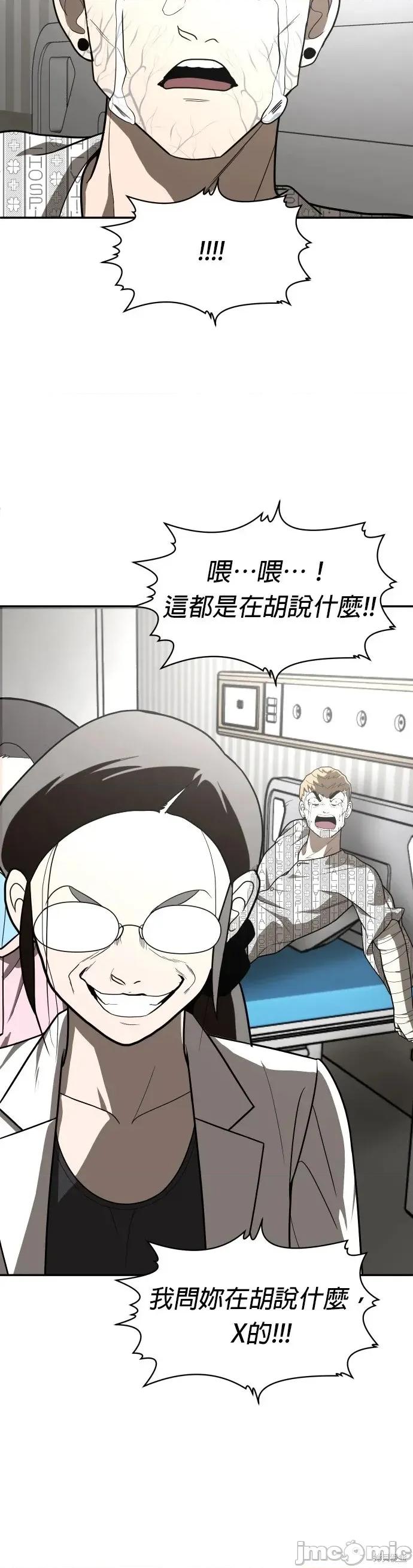玩物 玩物40 第60页