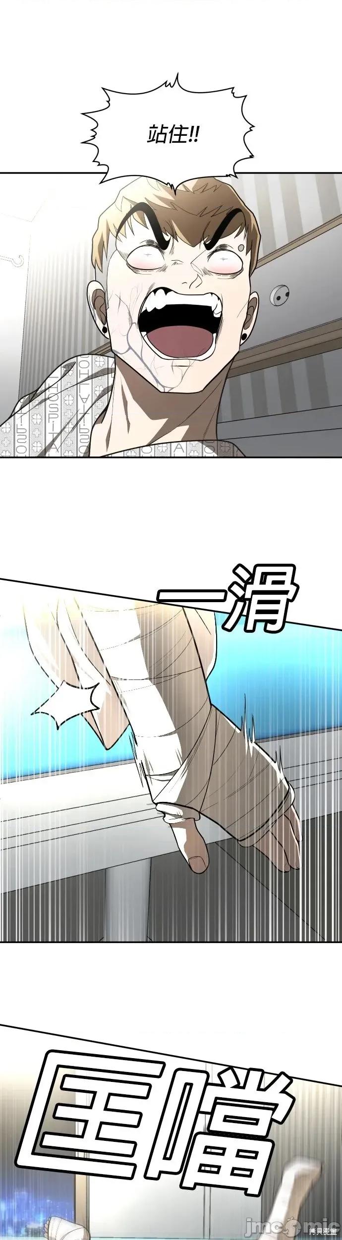 玩物 玩物40 第61页