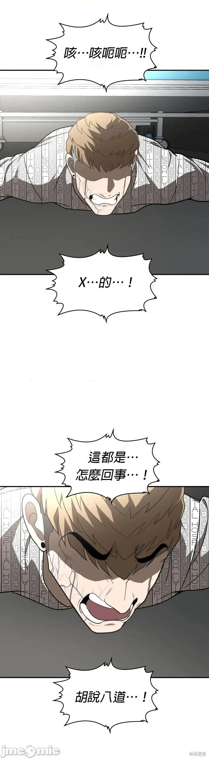 玩物 玩物40 第63页