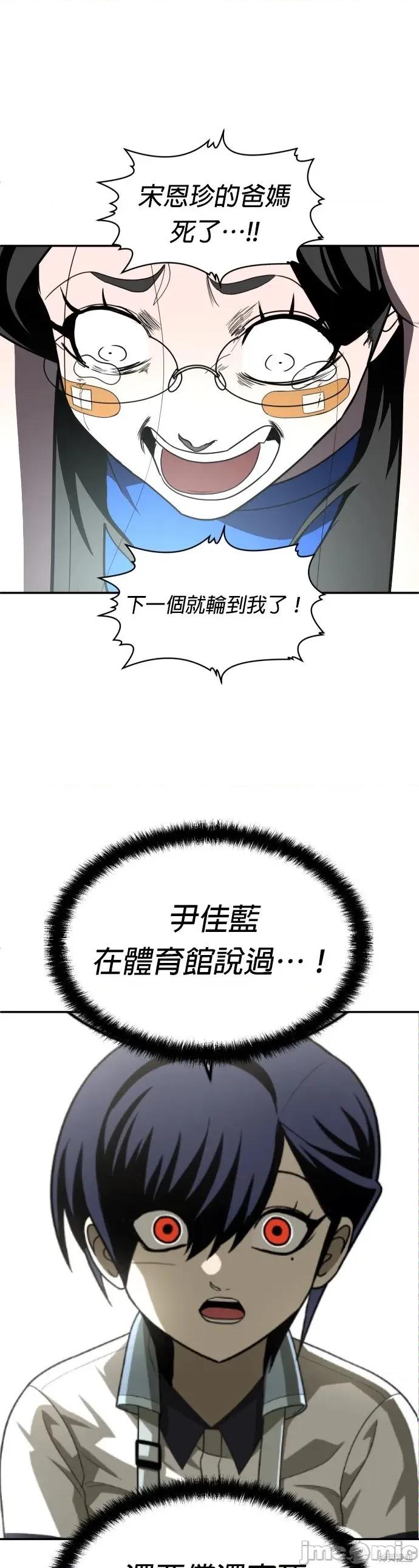玩物 玩物40 第68页