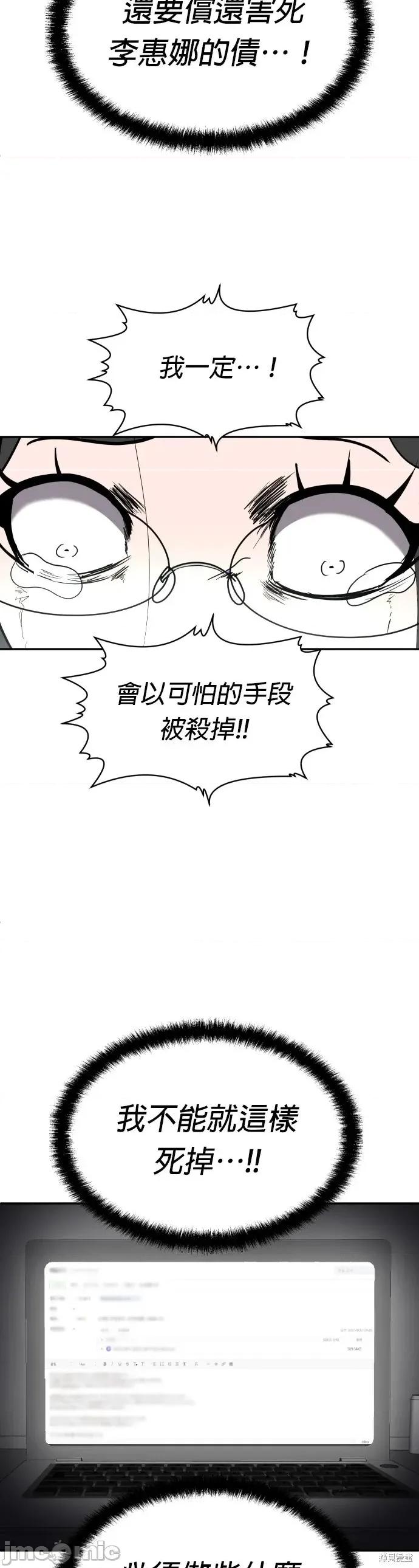 玩物 玩物40 第69页