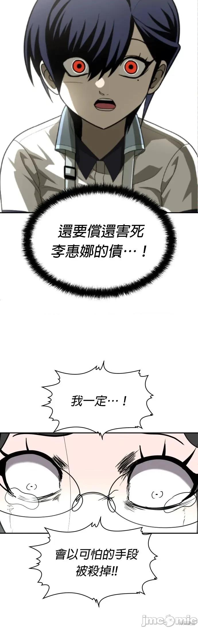 玩物 玩物41 第3页