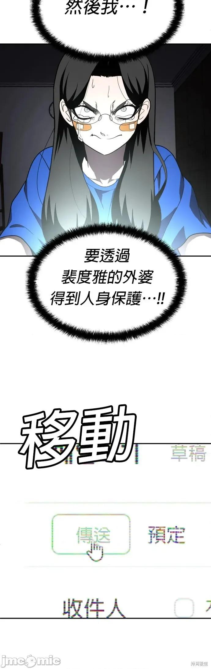 玩物 玩物41 第6页