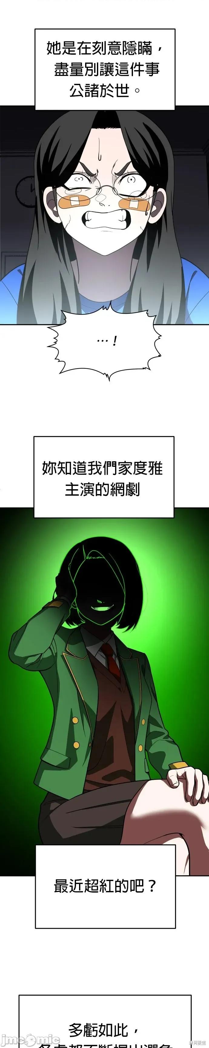 玩物 玩物41 第16页