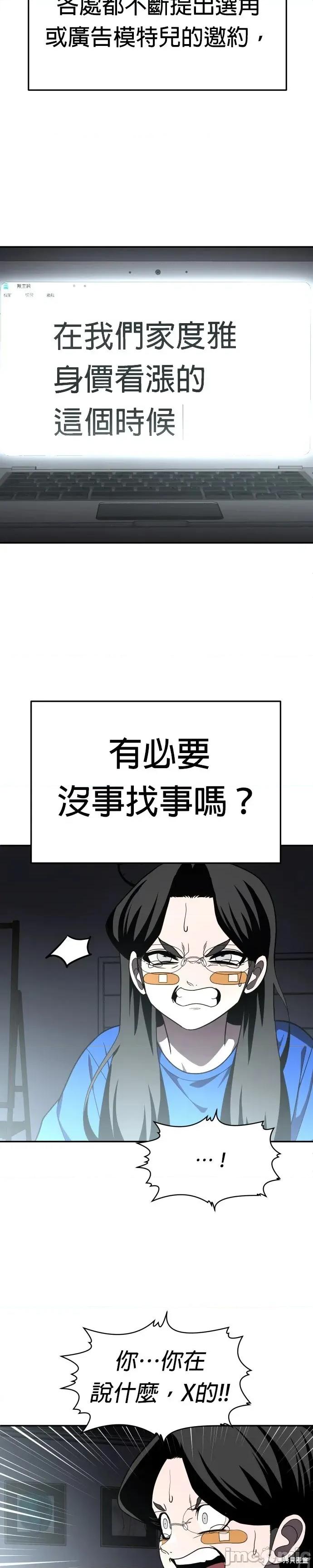 玩物 玩物41 第17页