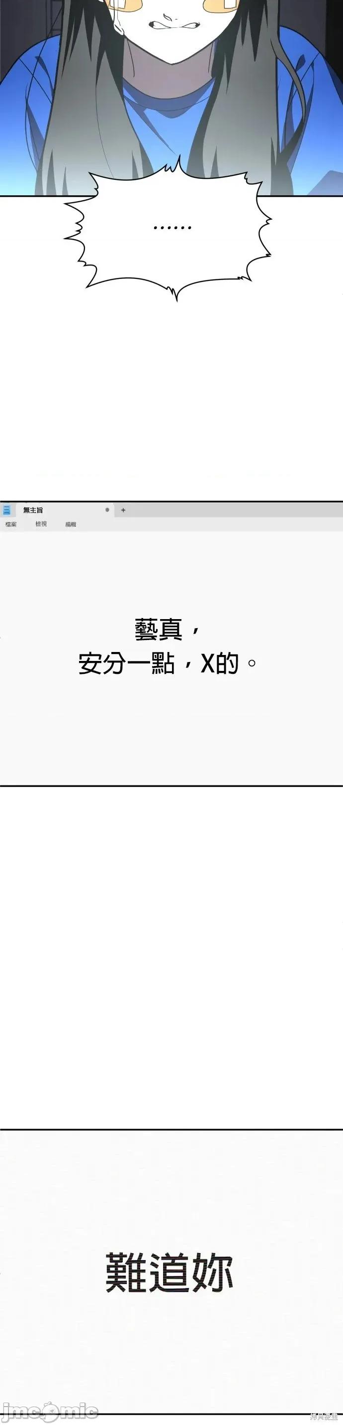 玩物 玩物41 第21页