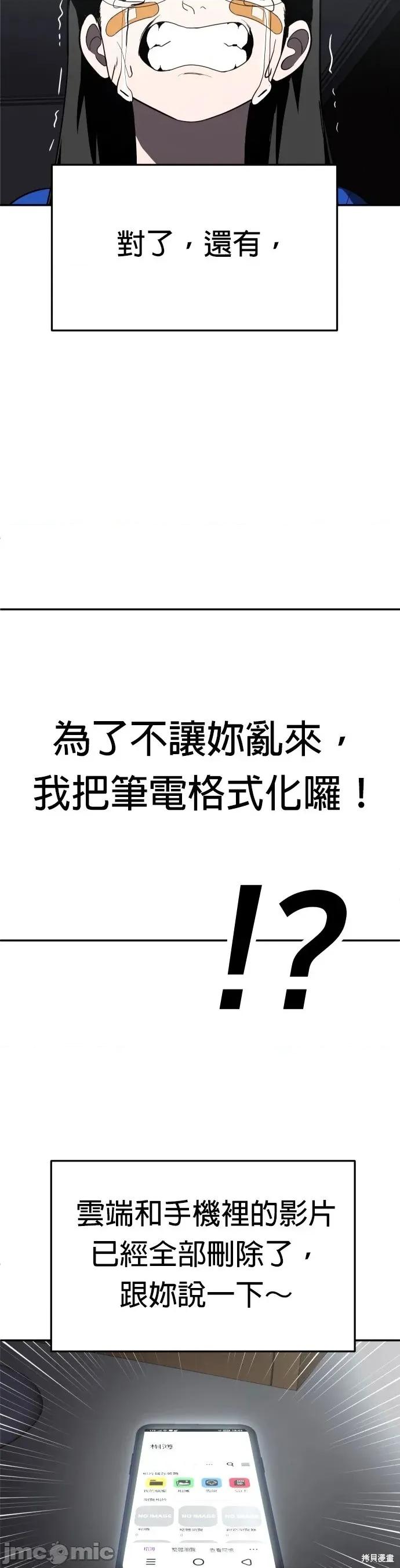 玩物 玩物41 第28页