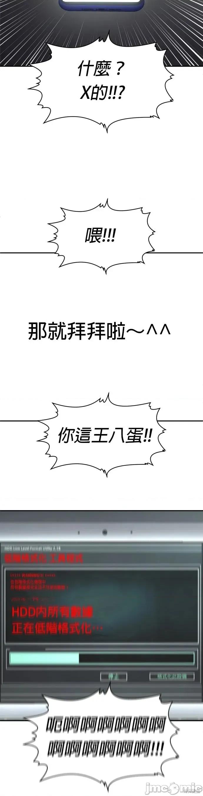 玩物 玩物41 第29页