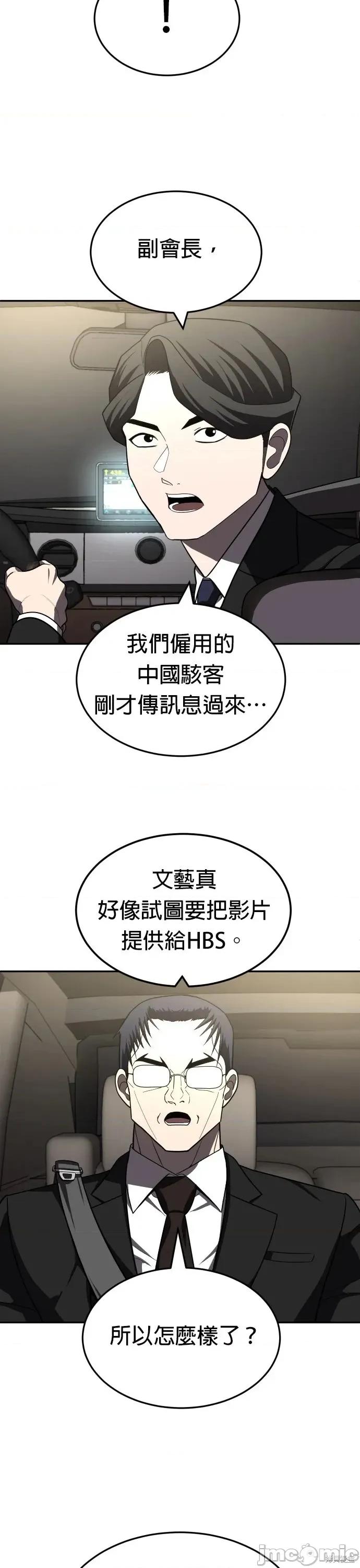 玩物 玩物41 第31页