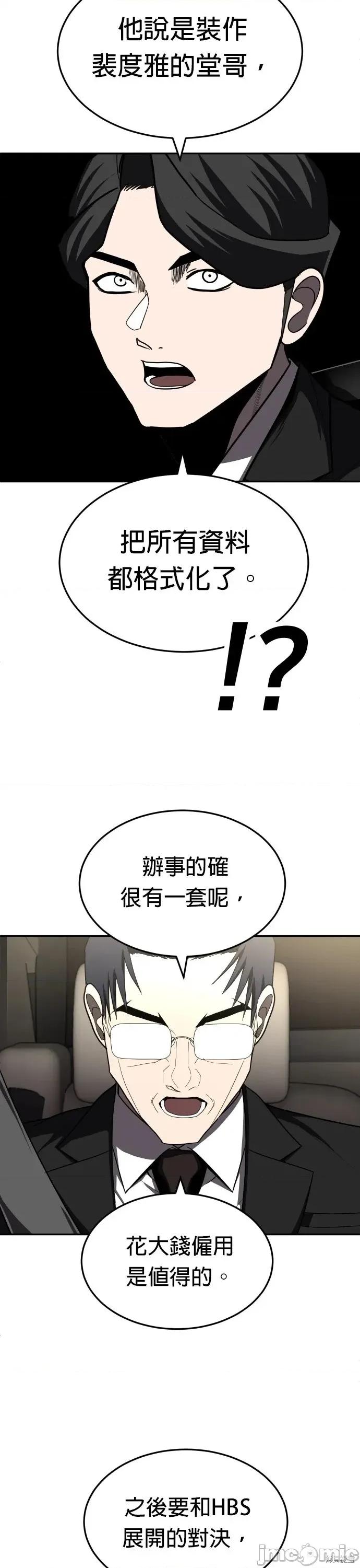 玩物 玩物41 第32页
