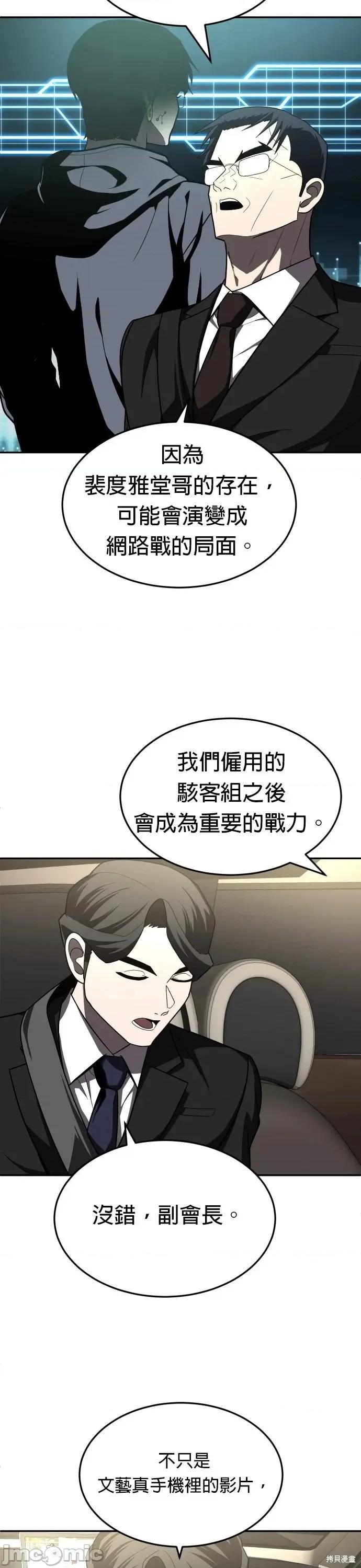玩物 玩物41 第33页