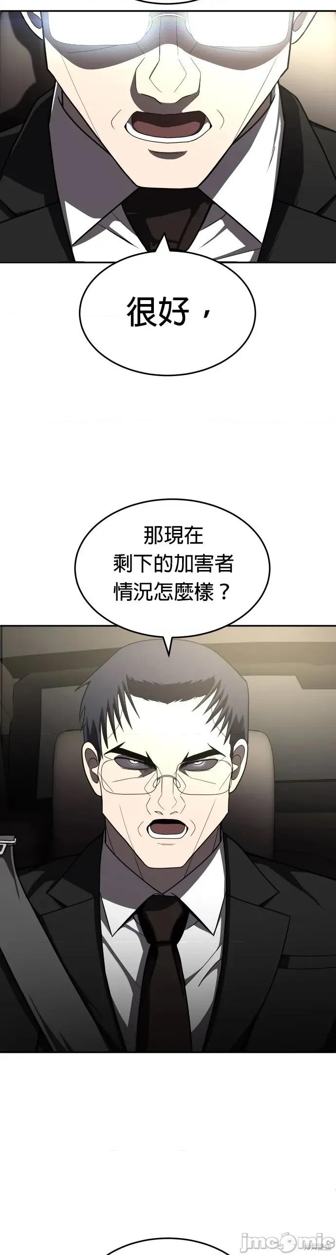 玩物 玩物41 第36页