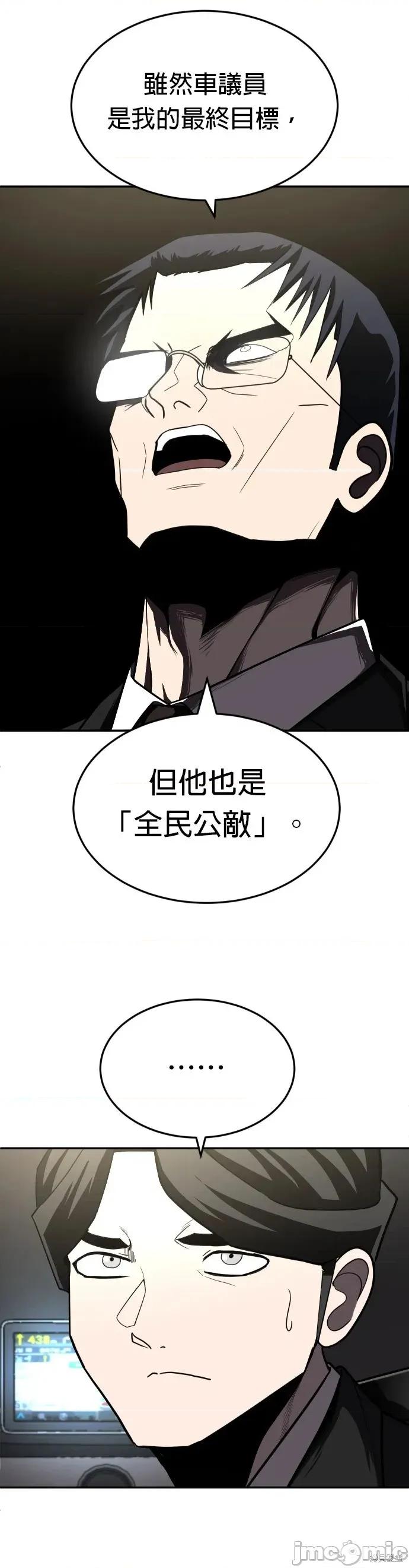 玩物 玩物41 第43页