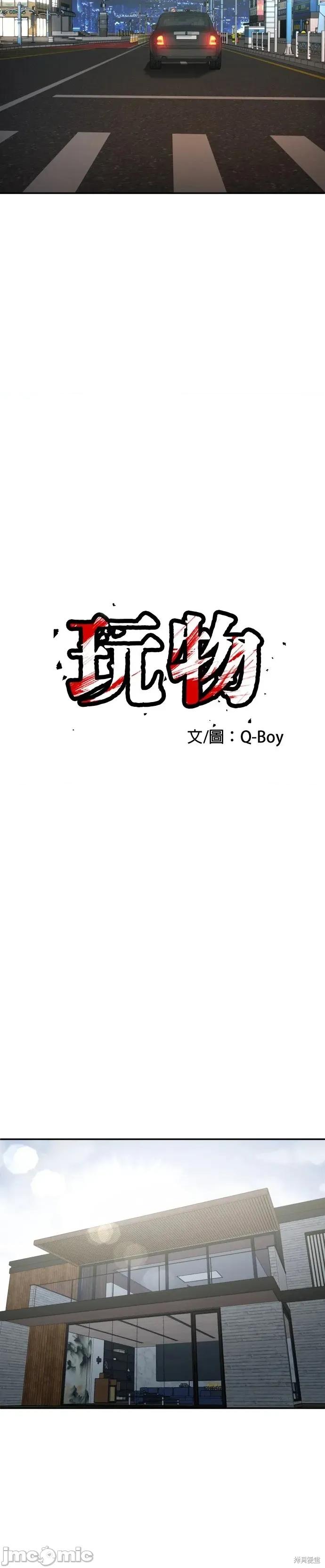 玩物 玩物41 第49页